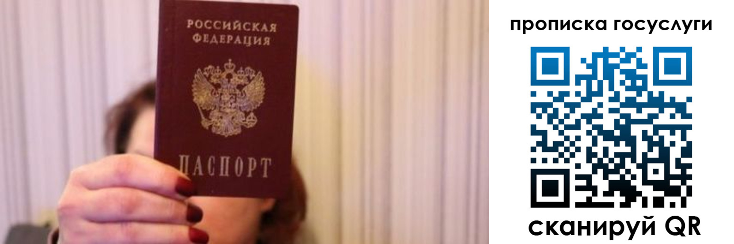 где прописаться в Куйбышеве