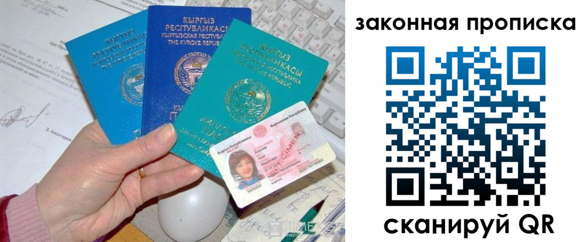 прописка 2025 в Куйбышеве