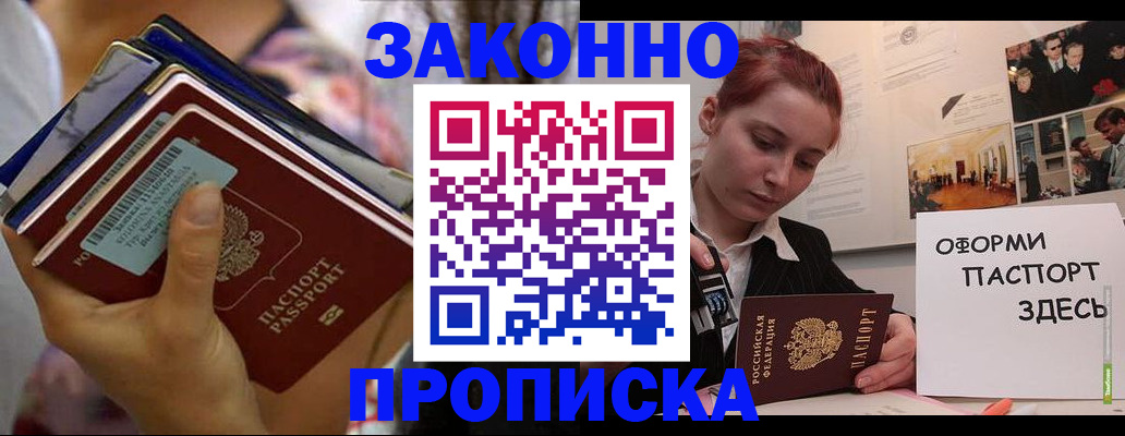 прописка в квартире в Куйбышеве