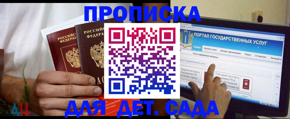 регистрация в Куйбышеве