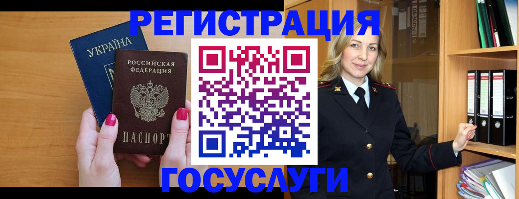 прописка штамп в Куйбышеве