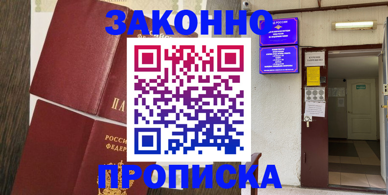 временная регистрация 2025 в Куйбышеве