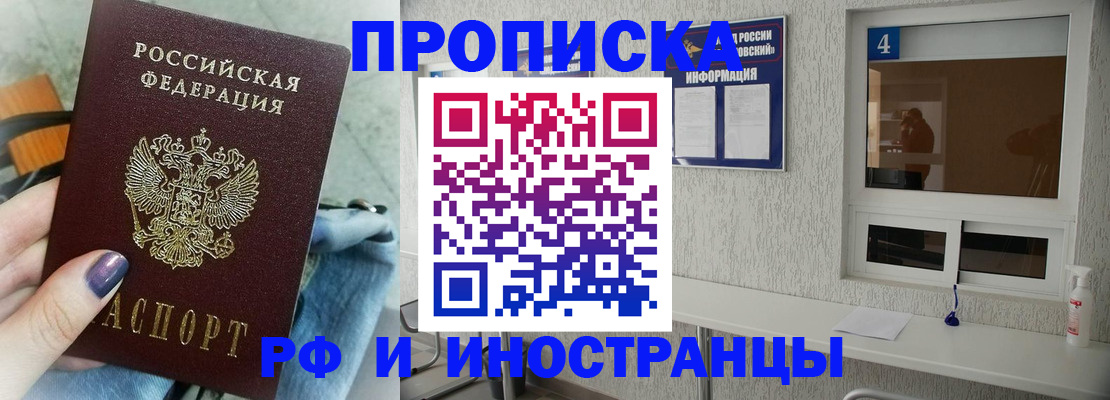 временная регистрация для всех в Куйбышеве