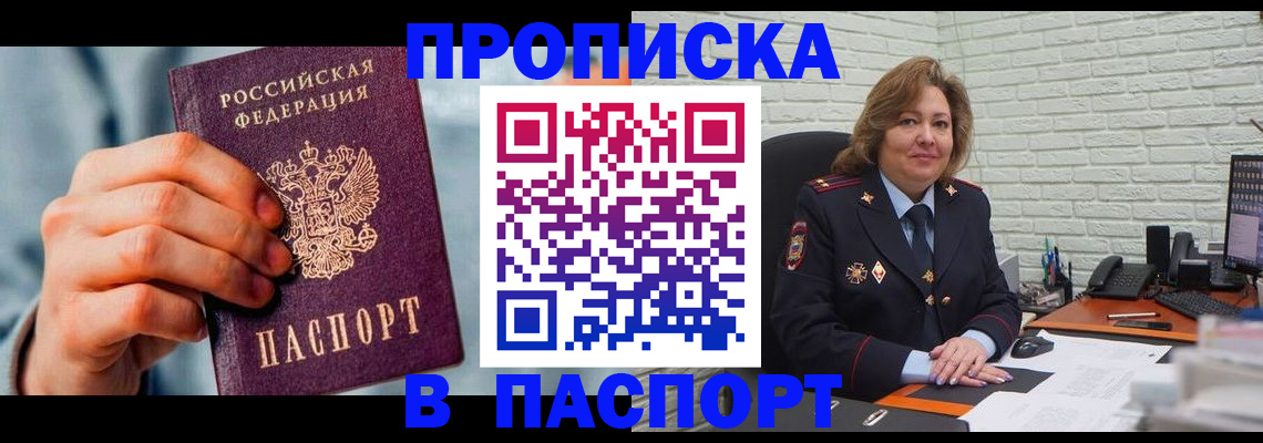 временная регистрация для всех в Куйбышеве