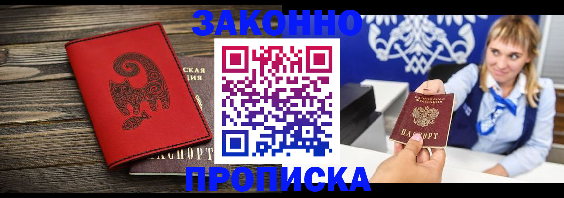 регистрация в Куйбышеве